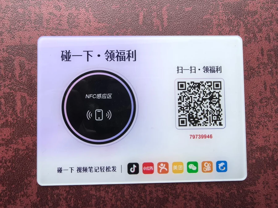 NFC碰一碰营销立牌
